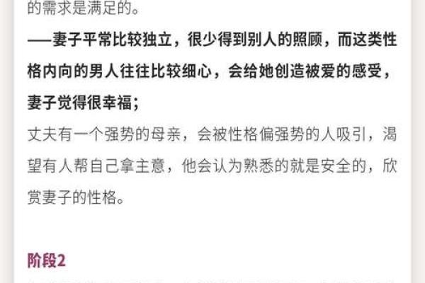 揭示女命中的高大配偶：命理与爱情的完美契合