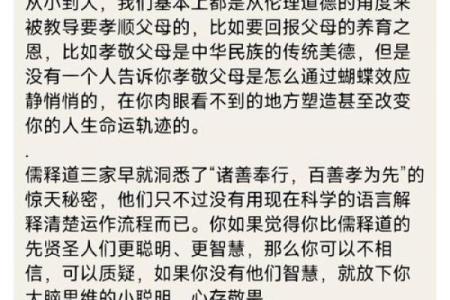 1990马年命格解析：探索命运的秘密与人生的轨迹