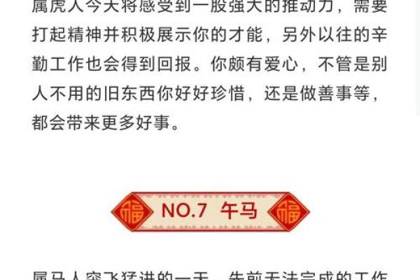 1995年出生的人命理解析：如何搭配老黄历，助力人生顺遂！