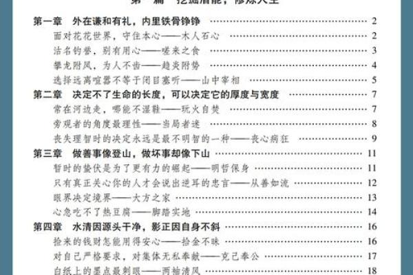 一命换一命：成语背后的智慧与哲理探讨