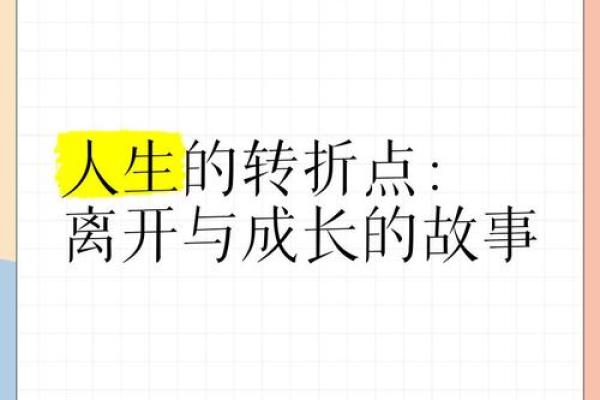 1990年3月16日:一位命运的开端,人生的转折点 1990年3月16日:一位命运的开端,人生的转折点