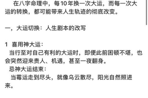 1991年出生的人命理解析：人生运势与发展趋势