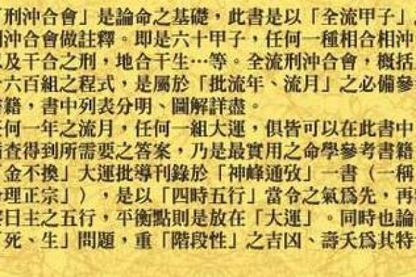 命理中无人帮扶的深层原因与破解之道