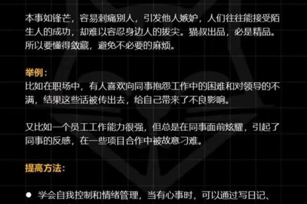 命主执掌兵权的深层含义与生活启示