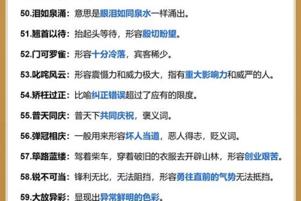 根据什么命什么西的成语探秘:古语中的智慧与人生哲学 根据什么命什么西的成语探秘:古语中的智慧与人生哲学