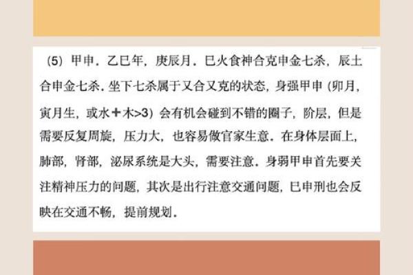 命格解析:甲木之命的含义与人生启示 命格解析:甲木之命的含义与人生启示