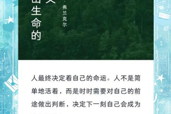 探索生命的密码：从“生命”构建的精彩词汇与意义