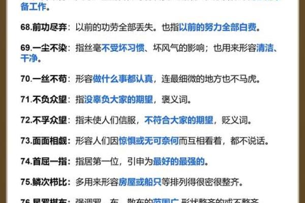 解开成语之谜：看似简单的字背后的智慧与哲理