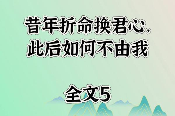 探讨一命换命的方法:超越生死的边界与希望的火花 探讨一命换命的方法:超越生死的边界与希望的火花