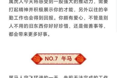 1995年出生的人命理解析：如何搭配老黄历，助力人生顺遂！