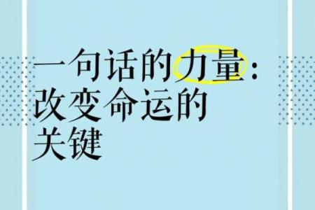 2023年58岁的命运：解锁成功与幸福的关键之道