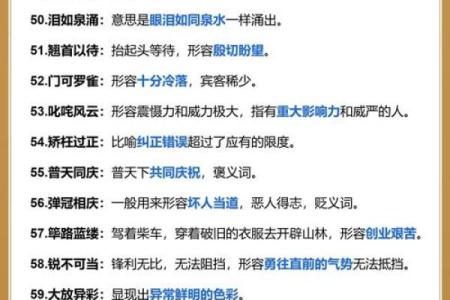 根据什么命什么西的成语探秘：古语中的智慧与人生哲学