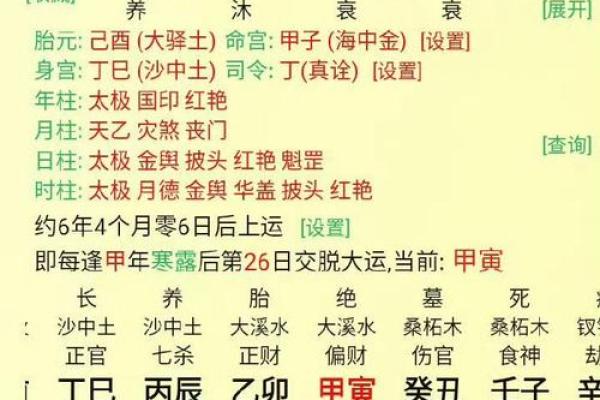 戊土女命与合财命格:探寻人生财富的秘密之道 戊土女命与合财命格:探寻人生财富的秘密之道