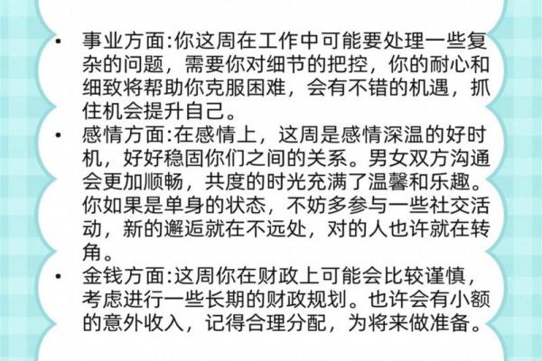 金牛座的命理解析：稳重与坚韧并存的星座特质