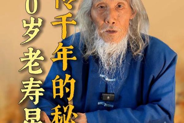 老寿星的智慧：为何长命不一定是福？