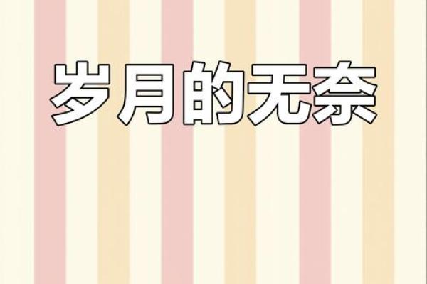 八十岁女人的命运:岁月的智慧与人生的哲学 八十岁女人的命运:岁月的智慧与人生的哲学