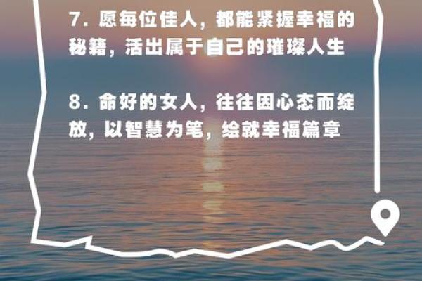 2007年女性命理解析：掌握命运，开启人生新篇章