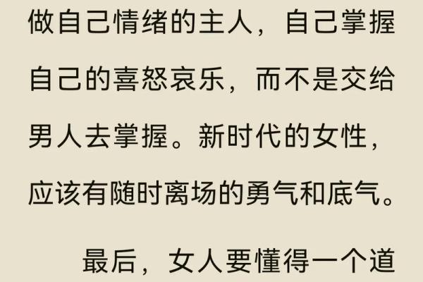 2007年女性命理解析：掌握命运，开启人生新篇章