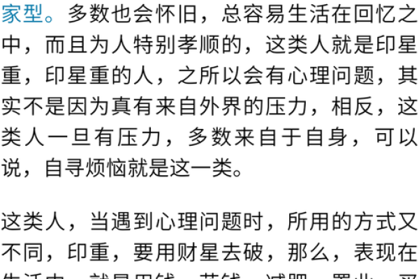 探秘旺夫命：八字命格如何影响家庭幸福与成功