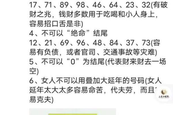 车牌命理数揭秘：你还不知道的命运密码！