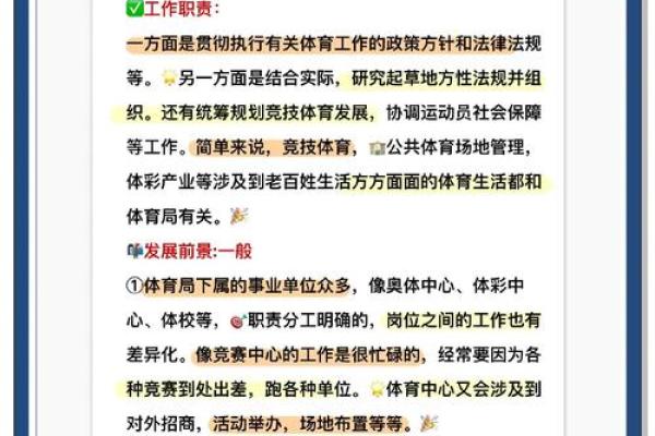 当官命找工作,最适合的职业选择与发展路径探讨 当官命找工作,最适合的职业选择与发展路径探讨