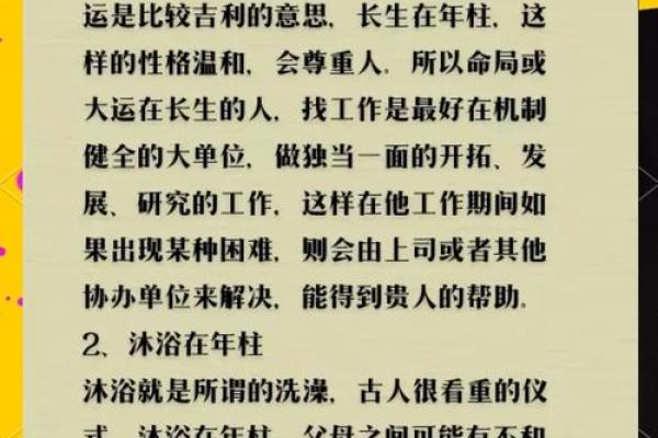 探秘命理：四两一命理的深度解析与生活指导