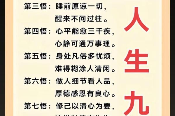 探寻生命的意义:从“九条命”看五条命的哲理 探寻生命的意义:从“九条命”看五条命的哲理