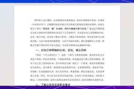 当官命找工作，最适合的职业选择与发展路径探讨