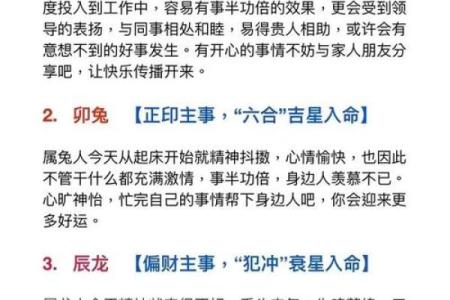 阳火命与生肖动物：探索命理中的火象相配关系