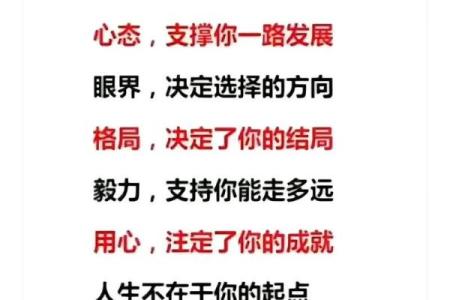 探秘五两二命：适合你的人生道路是否注定？