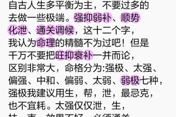 探索1996年命理：解密命缺与生活的和谐之道