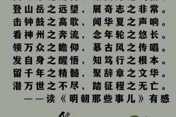 探索1996年命理：解密命缺与生活的和谐之道