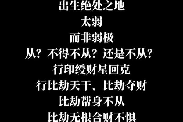 男命比劫多比女命凶,命理深透有原因! 男命比劫多比女命凶,命理深透有原因!