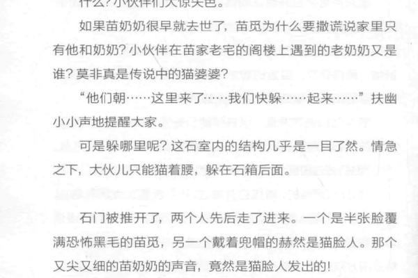 九命猫的真实故事:传说与科学的交织 九命猫的真实故事:传说与科学的交织