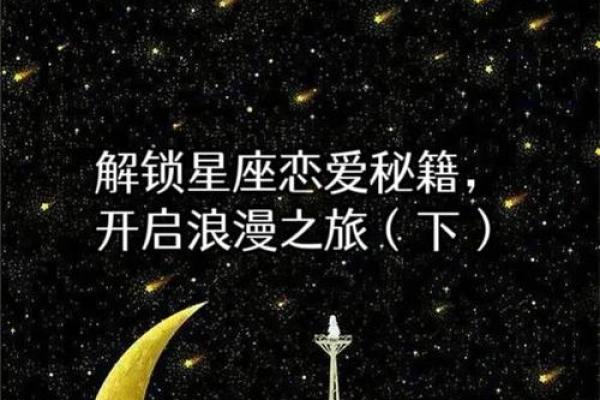 探秘1978年：命运与轮回中的星座之旅