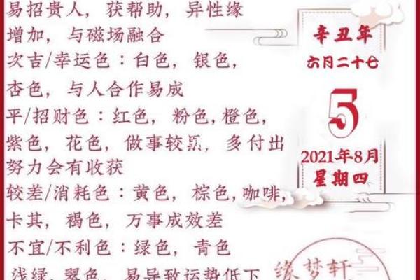 猴年出生酉时人命运解析：聪明活泼却需谨慎行事