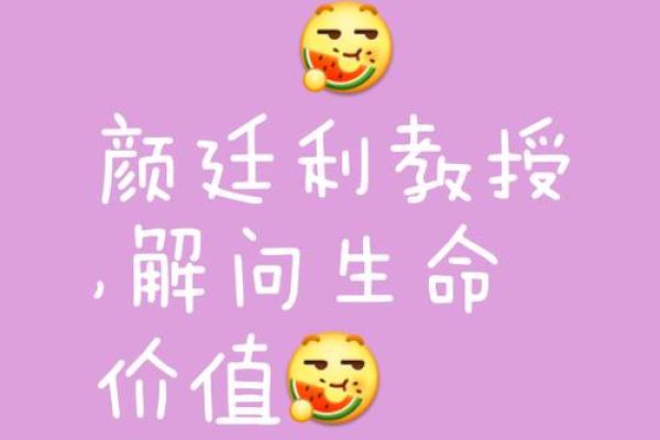 对号入座，揭开你命运的神秘面纱