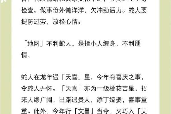 47岁属什么？2023年的命理解析与人生启示
