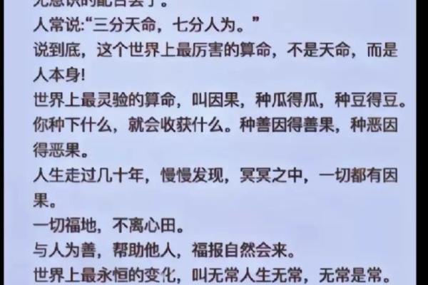 47岁属什么？2023年的命理解析与人生启示