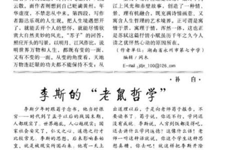 揭秘72年老鼠的命运与人生：你知道吗？