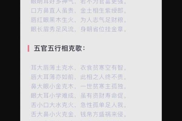 女命三阳一阴：解密五行命理背后的智慧与命运
