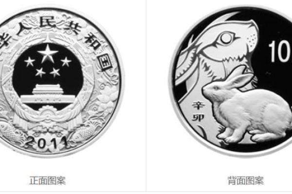 2011年属什命？揭开辛卯兔的神秘面纱！