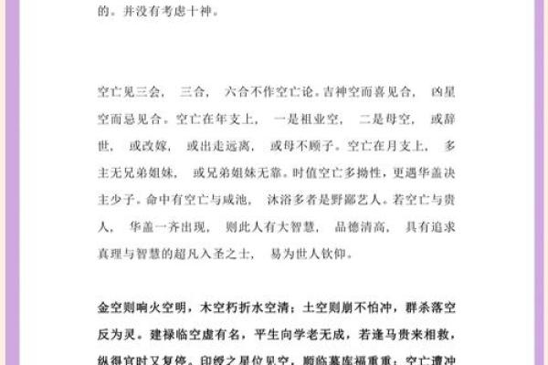 命理揭秘：如何解读命运之轮，掌握人生的方向