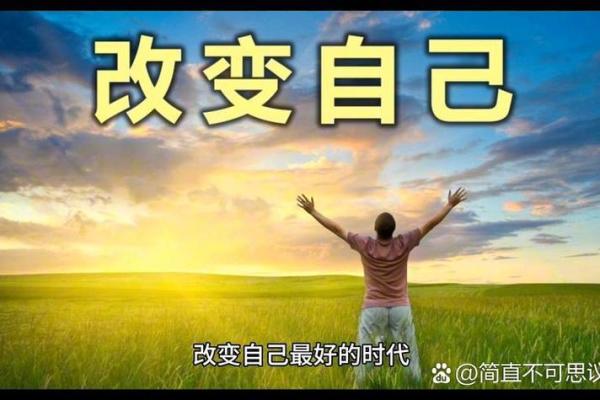 怎样才是最好的命运选择?探讨命运与自我决策的关系 怎样才是最好的命运选择?探讨命运与自我决策的关系