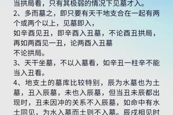 孤辰寡宿命格解析：探索孤独灵魂的命理奥秘