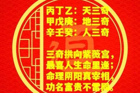 女命三合为财：揭示命格背后的财富秘密