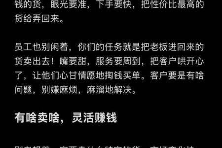 什么命格适合卖服装？揭开服装生意的奥秘！