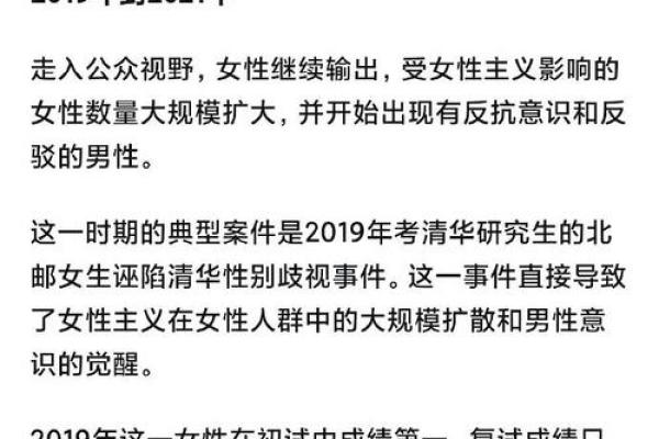 女孩身男孩命：性别与命运的深刻探讨