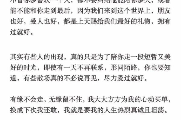 揭示1985年出生的人的命运与人生旅程，解码命格与选择的关系