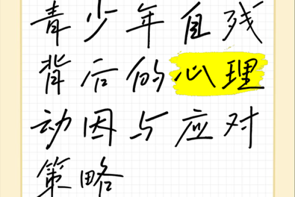 哪些命格的人喜欢管束他人？探秘背后的心理动因